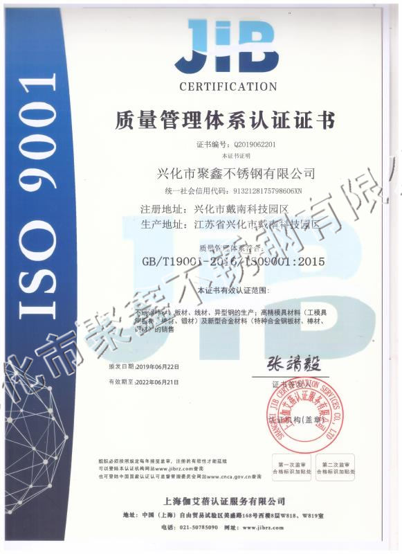 質(zhì)量管理體系認證證書